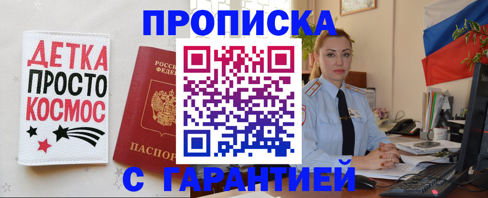 прописка от собственника в Арзамасе
