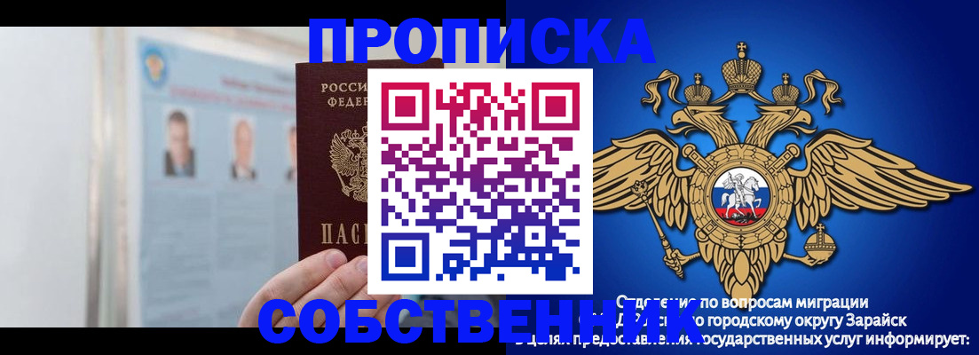 прописка поиск в Арзамасе