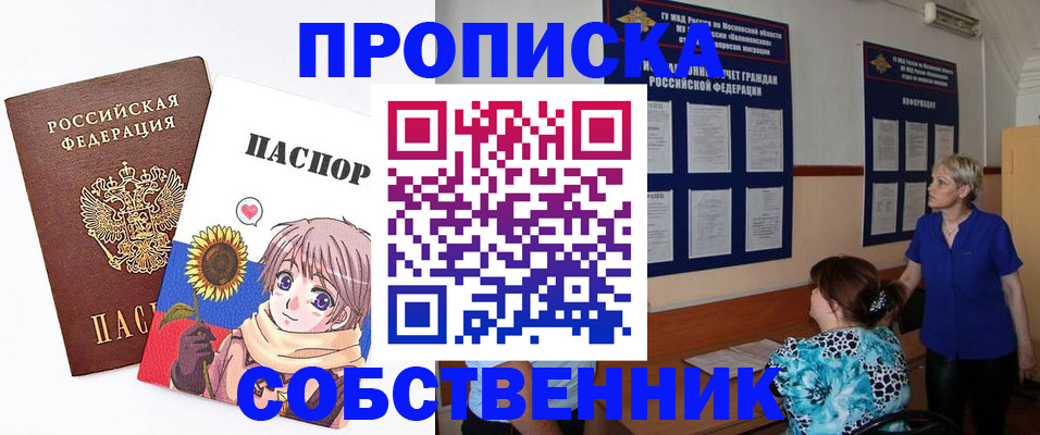 прописка регистрация в Арзамасе