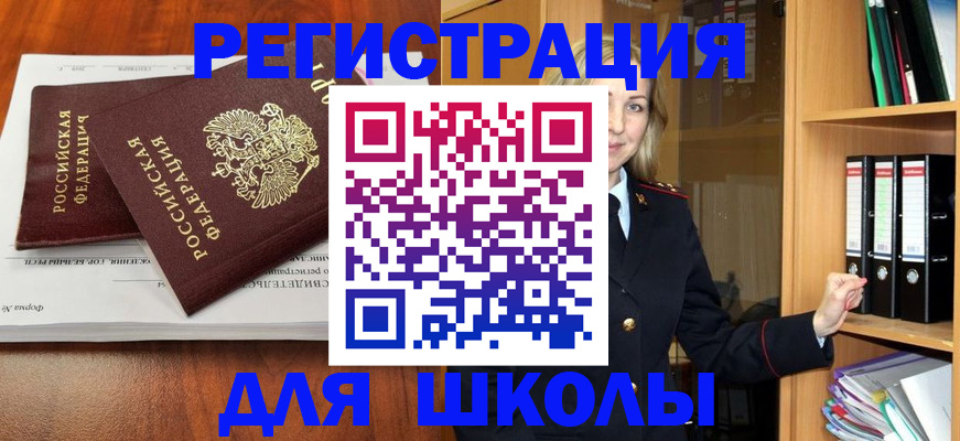 прописка для работы в Арзамасе