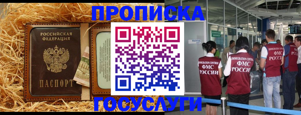 прописка в квартире в Арзамасе